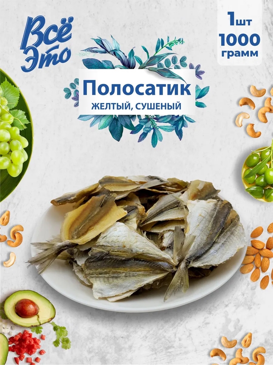 Снеки К Пиву Обнинск Купить