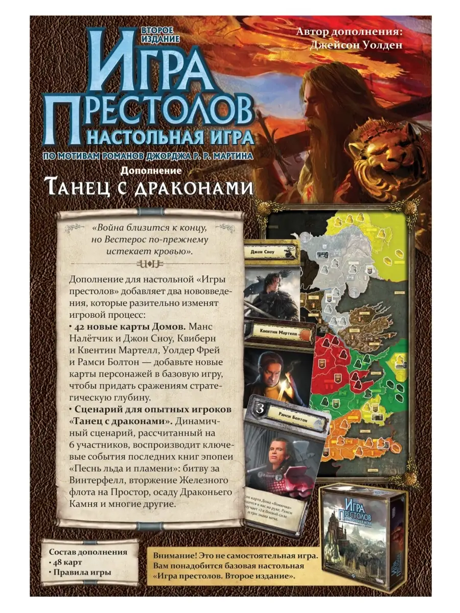 Настольная игра 