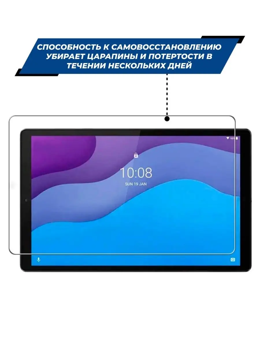 Защитна пленка Lenovo Tab M7 Steel Skin 60308597 купить в интернет-магазине  Wildberries