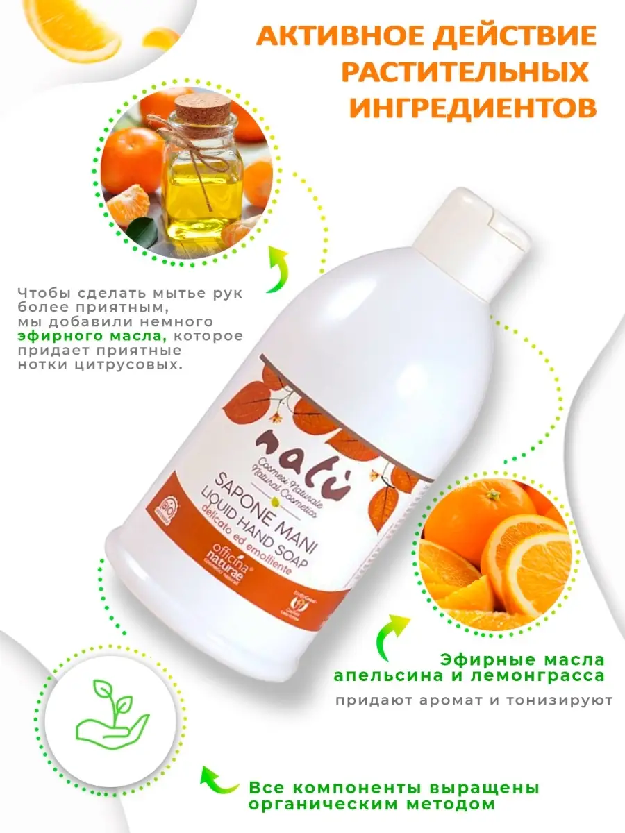 ВЛАВКЕ – Мыло твердое органическое с эфирным маслом Апельсина, г