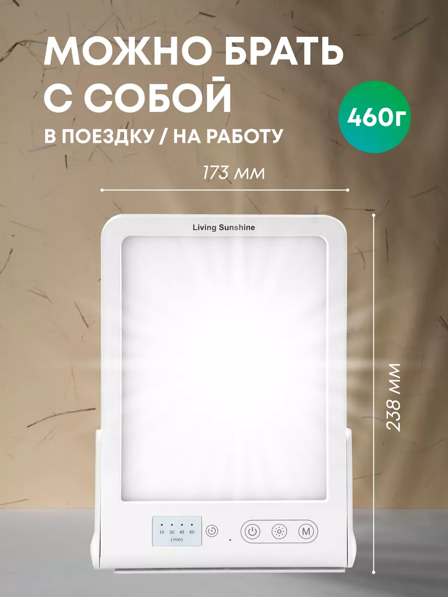 Лампа для светотерапии EcoHitek 60312520 купить за 2 858 ₽ в  интернет-магазине Wildberries