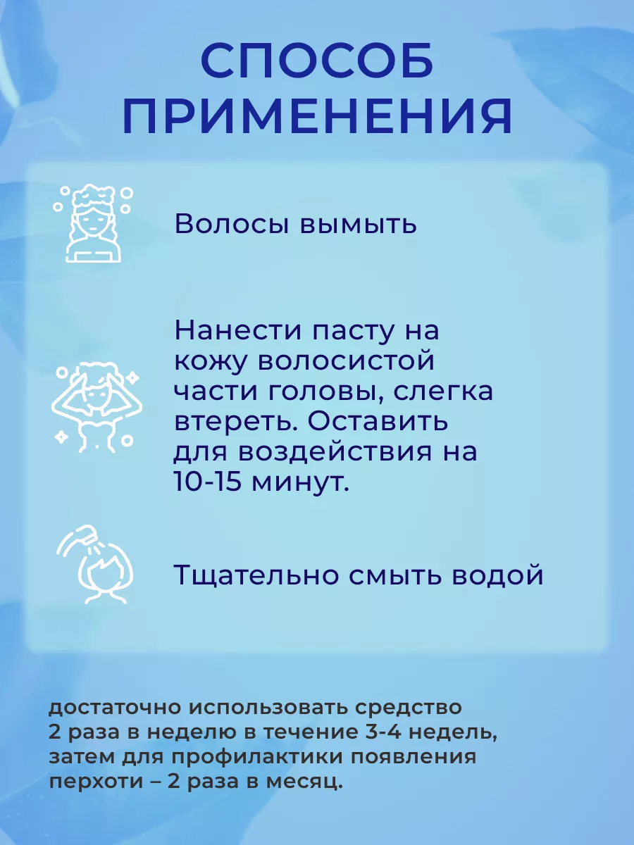 911 СУЛЬСЕН ФОРТЕ Паста от перхоти, 85мл ТВИНС Тэк 60317039 купить за 302 ₽  в интернет-магазине Wildberries