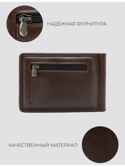 Ориф Зажим для денег, коричневый