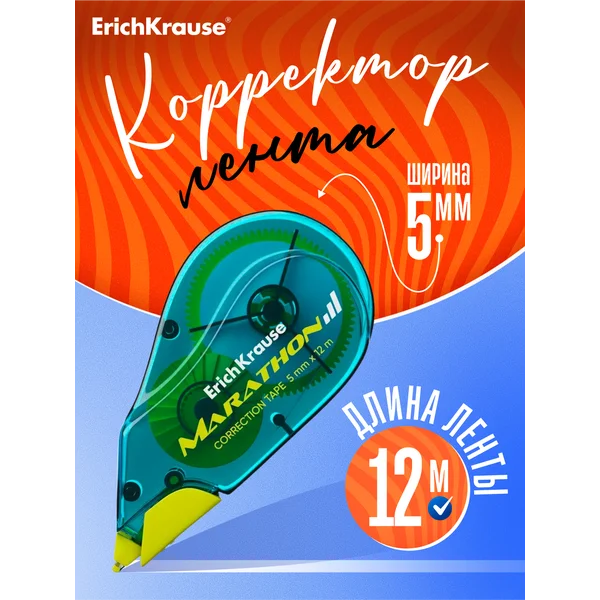 Корректирующая лента, 5 мм х 12 м, в блистере