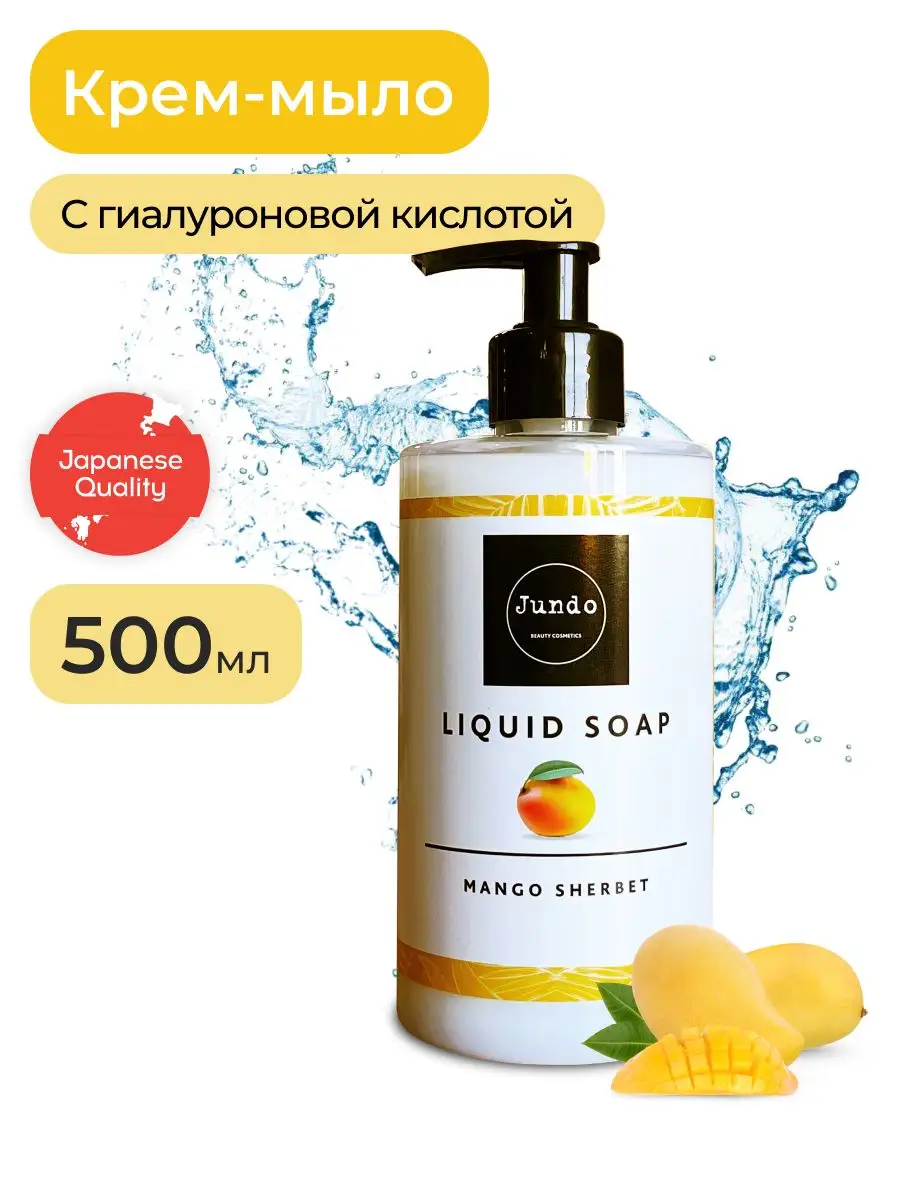 SHARME SOAP MANGO