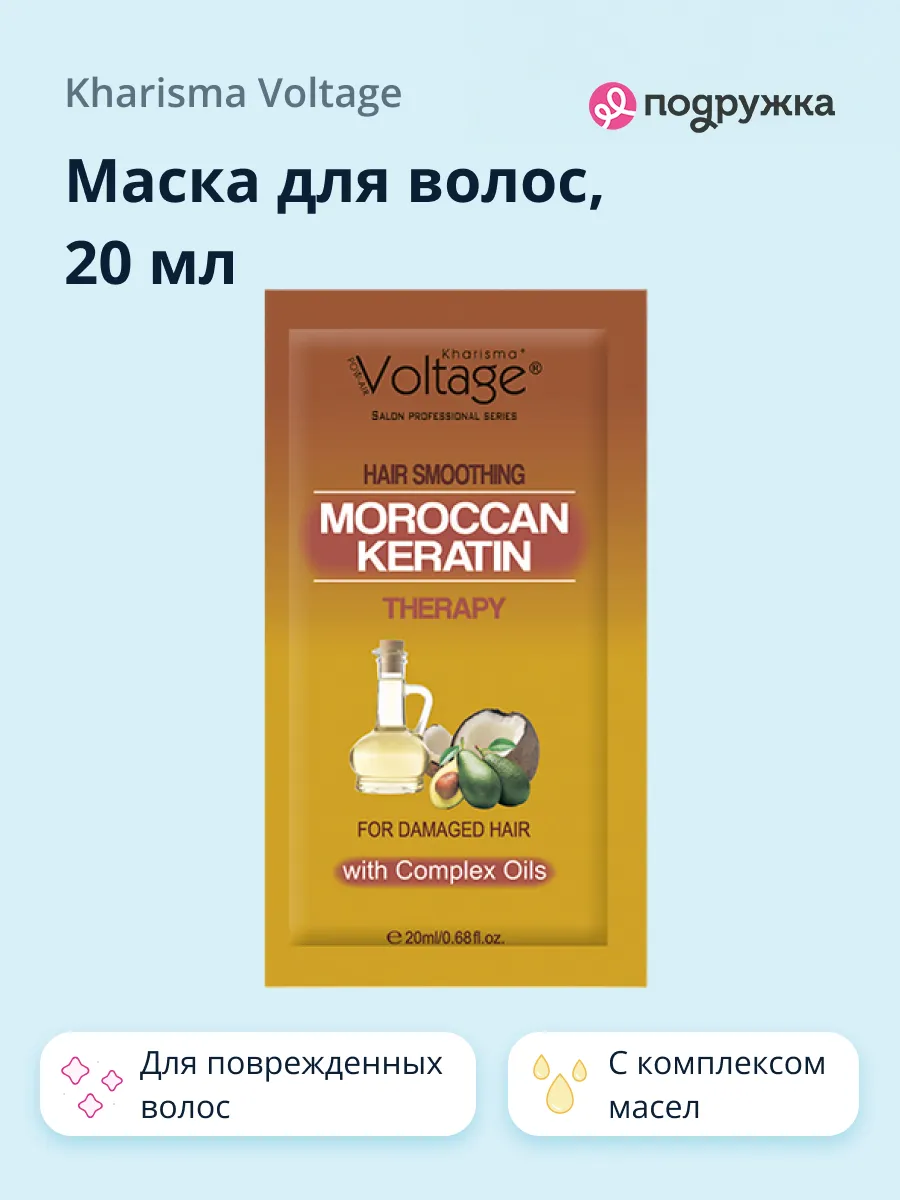 Маска для волос...