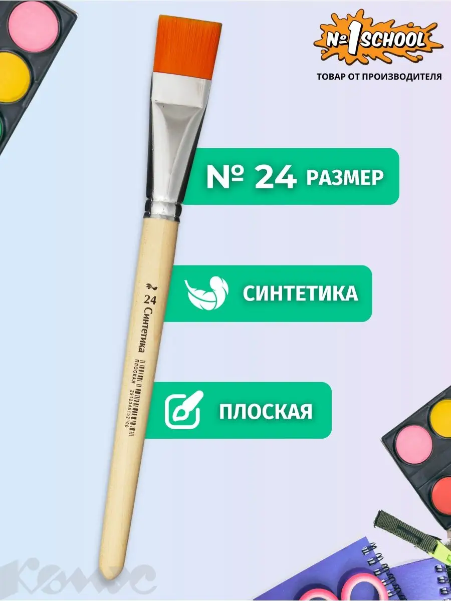 Кисть для рисования,...