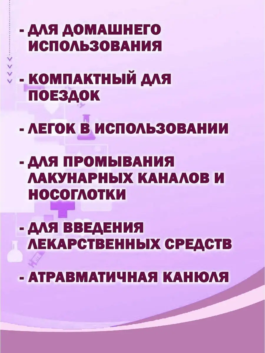 Шприц и канюля для промывания Медтехно 60328495 купить за 396 ₽ в  интернет-магазине Wildberries