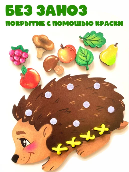 Турбо Детки Шнуровка с липучками "Ёжик", вариант, фото 2
