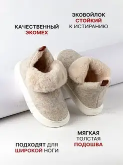 Тапочки домашние теплые Trendy Family Shop 60329692 купить за 2 308 ₽ в интернет-магазине Wildberries