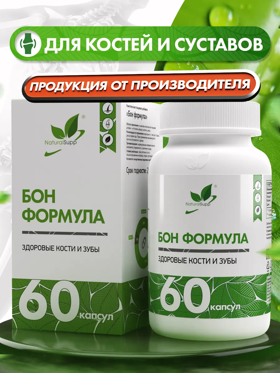 Витаминно-минеральный комплекс Кальций Магний Цинк 550 мг