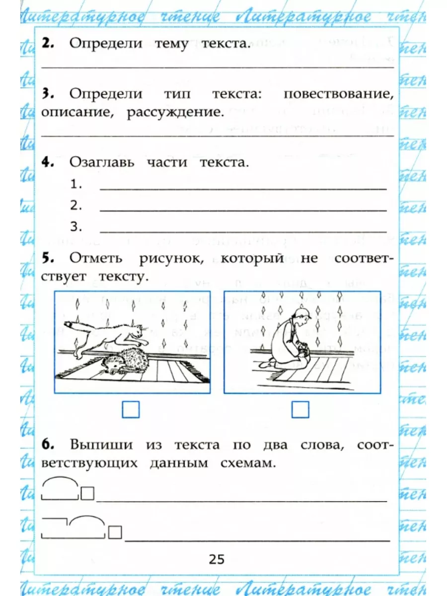 УМК Чтение. Работа с текстом. 4 класс. ФГОС Экзамен 60331188 купить за 226  ₽ в интернет-магазине Wildberries