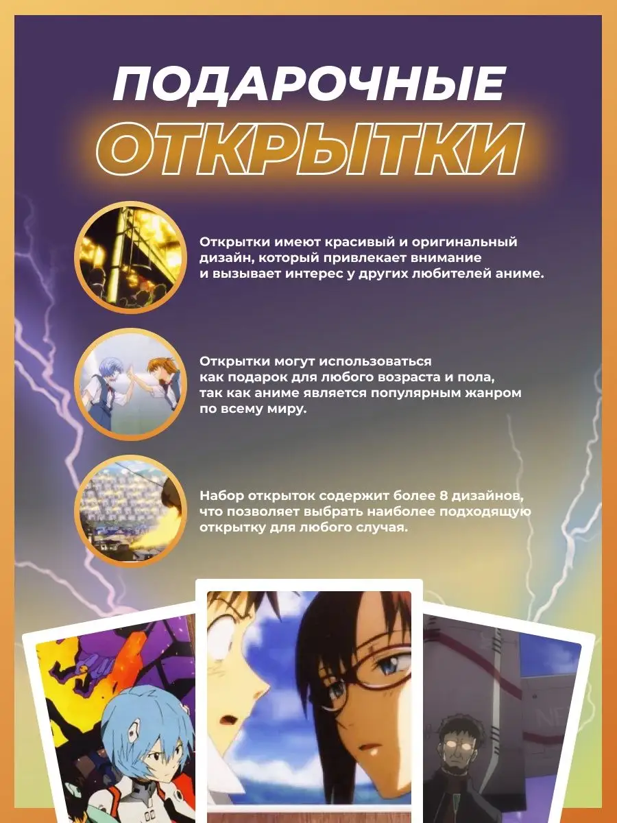 Аниме бокс Евангелион Evangelion Набор подарочный Рей Аянами DNG 60334124  купить за 424 ₽ в интернет-магазине Wildberries