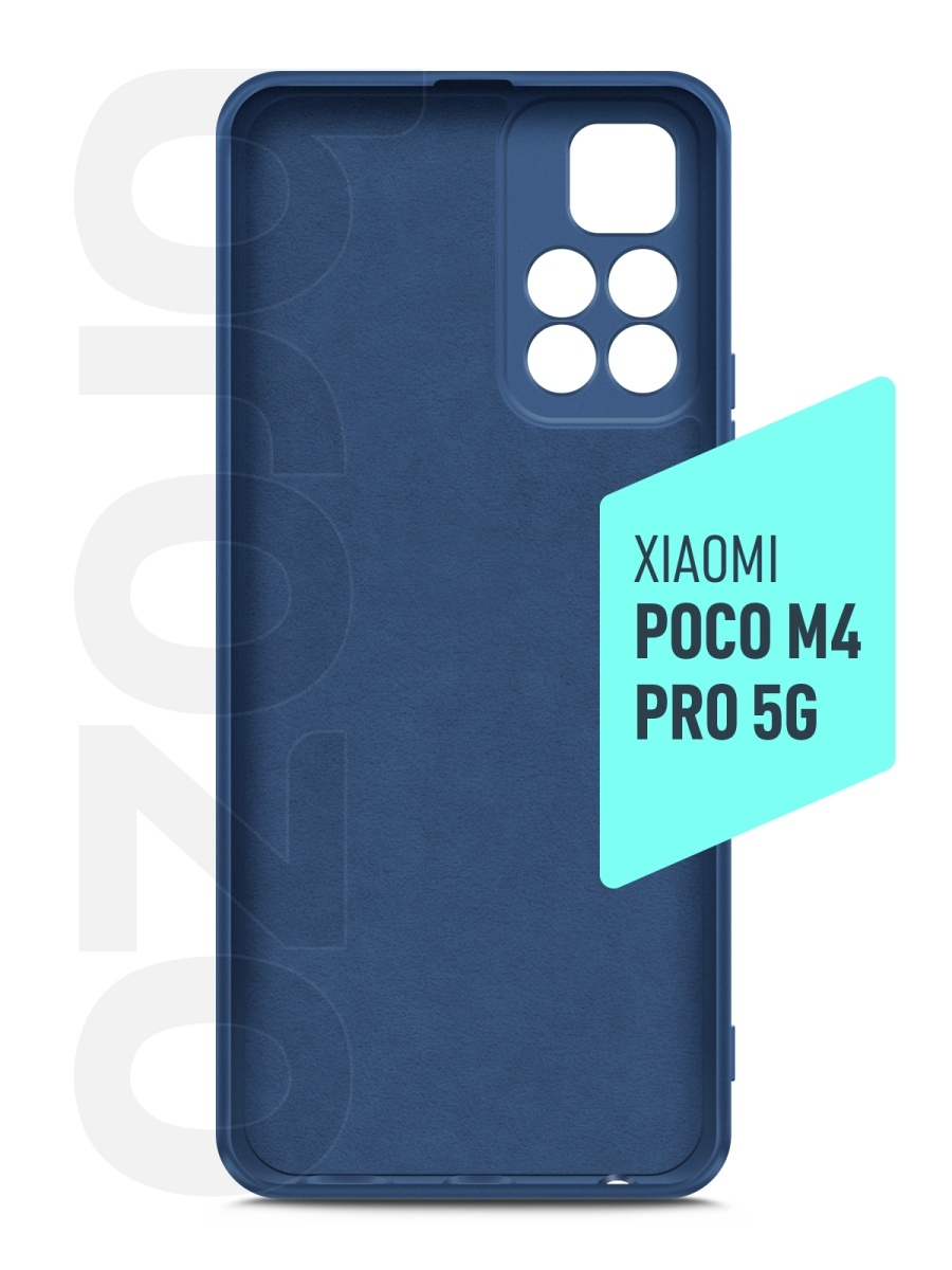 Чехол x4 pro 5g. ,,Poco 4м Pro чехол. Чехол на поко м4 про. Чехол для телефона poco m4 Pro. Чехол поко m4 g5.