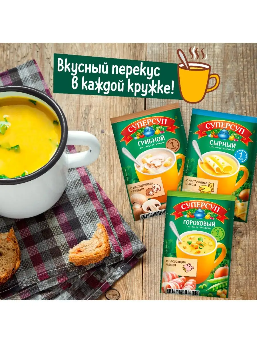 Сырный суп с сухариками - рецепт автора Юлия Коробова🏃‍♂️