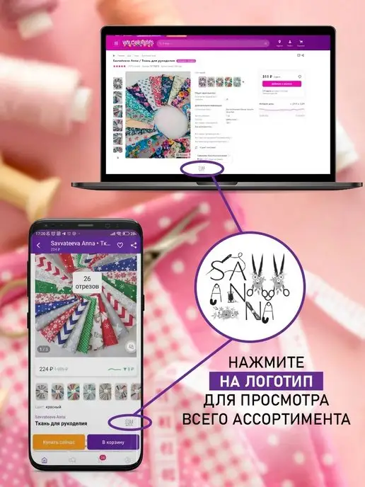 Savvateeva Anna Ткань для рукоделия, зеленый, фото 7