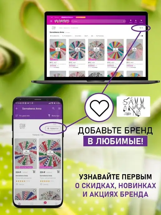 Savvateeva Anna Ткань для рукоделия, зеленый, фото 8