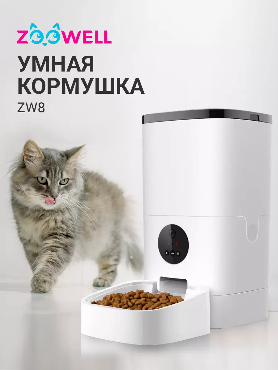 Кормушка автоматическая для кошек и собак Zoowell 60342874 купить за 8 382  ₽ в интернет-магазине Wildberries