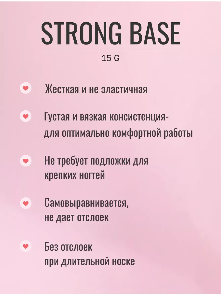 Прозрачная база для ногтей Strong Base все для маникюра Луи Филипп 60343196  купить за 720 ₽ в интернет-магазине Wildberries