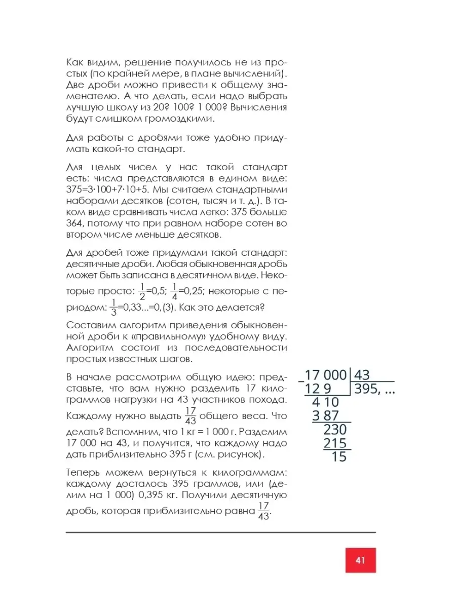 Михаил Лазарев и др. Школьная математика для родителей Рипол-Классик  60343515 купить в интернет-магазине Wildberries