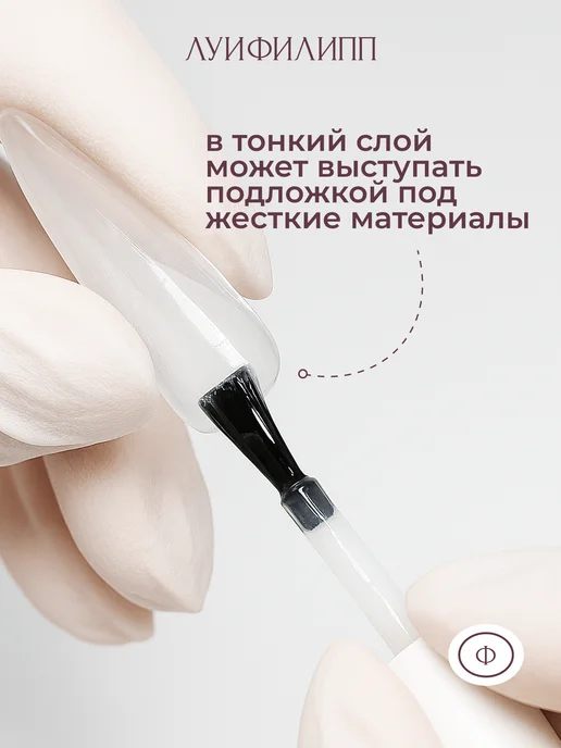 Луи Филипп Прозрачная база для гель лака Hard Base, прозрачный, фото 6