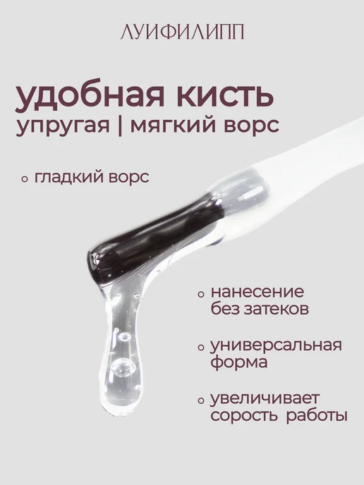 Луи Филипп Прозрачная база для гель лака Hard Base, прозрачный, фото 7