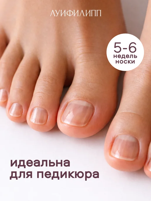 Луи Филипп Прозрачная жидкая база для маникюра и педикюра Base Coat, прозрачный, фото 6