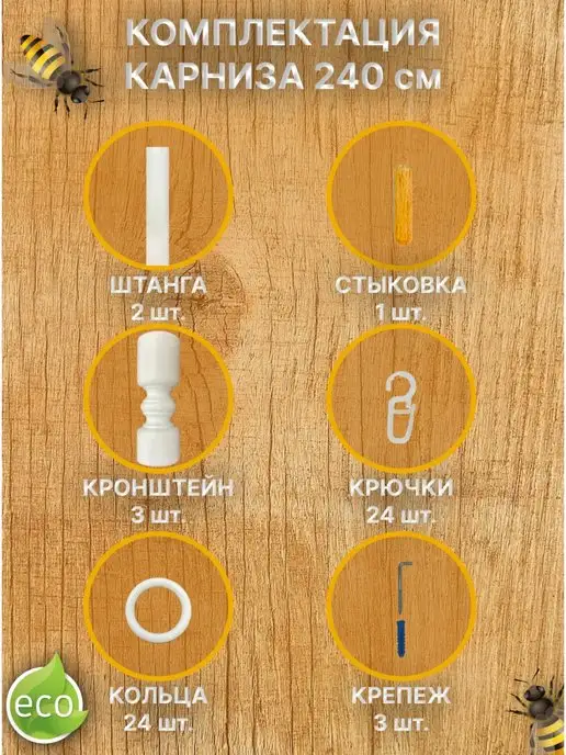 Деревей Карниз для штор 240 см, белый, фото 2