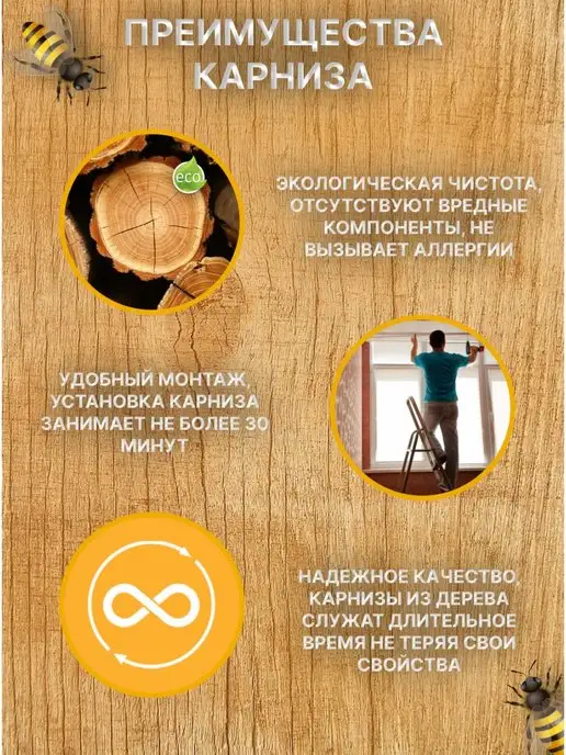 Деревей Карниз для штор 240 см, белый, фото 4