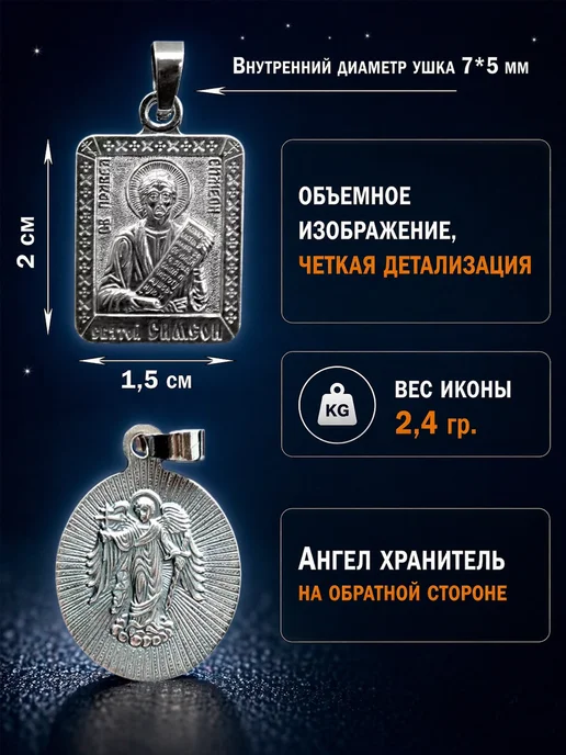 ОптимаБизнес Именная нательная икона кулон медальон Платон, серый, фото 3