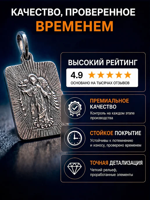 ОптимаБизнес Именная нательная икона кулон медальон Платон, серый, фото 5