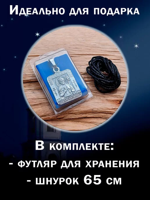 ОптимаБизнес Именная нательная икона кулон медальон Платон, серый, фото 6