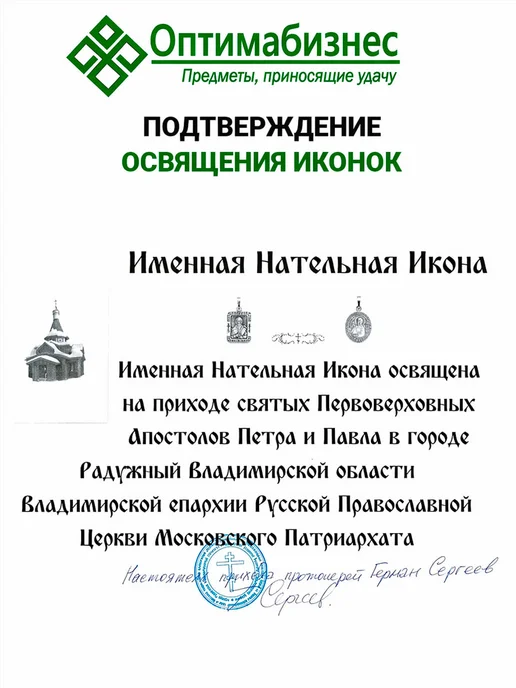 ОптимаБизнес Именная нательная икона кулон медальон Платон, серый, фото 7