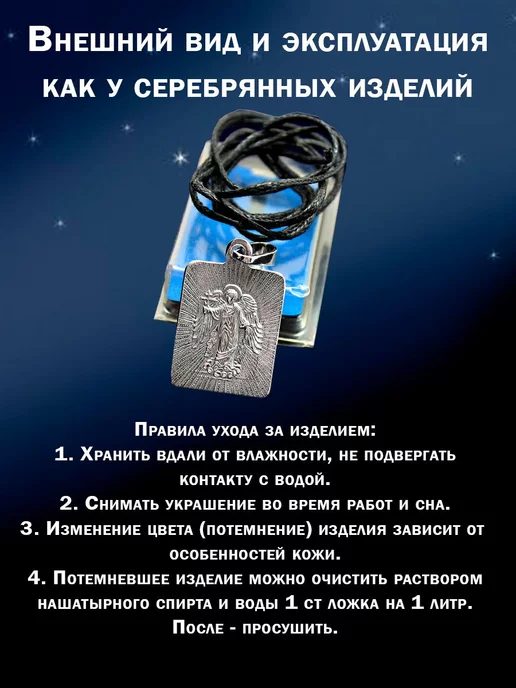 ОптимаБизнес Именная нательная икона кулон медальон Платон, серый, фото 8