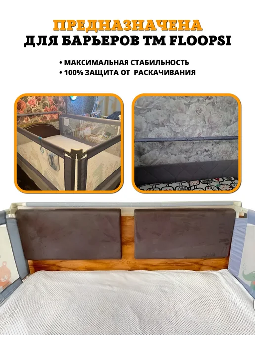 Floopsi Соединительная планка для барьеров Animals 160см, серый, фото 2