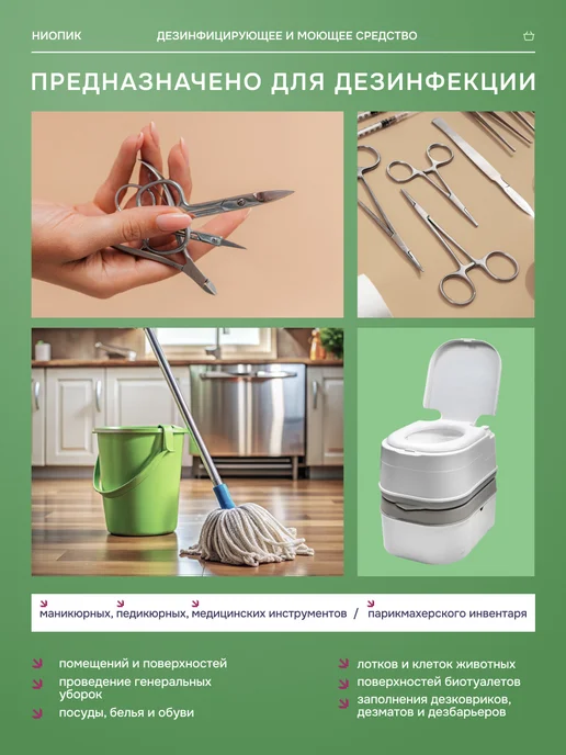 МАКСИ-ДЕЗ Средство для дезинфекции концентрат 3 л, 3 л, фото 3