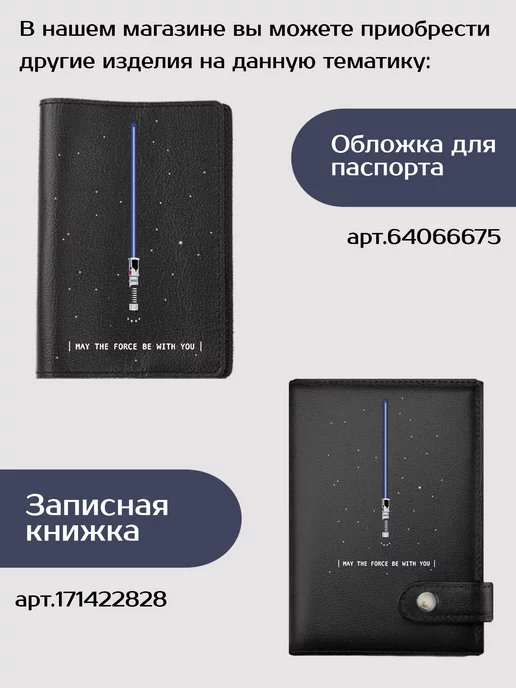 Russian.Handmade Зажим для денег с принтом Звездные войны, черный, фото 5