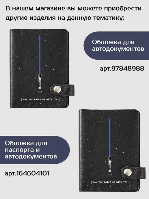 Russian.Handmade Зажим для денег с принтом Звездные войны, черный, фото 6