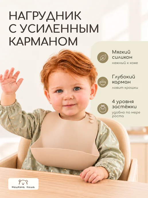 Мишкина каша Набор для кормления детский силиконовый - 13 предметов, вариант, фото 7