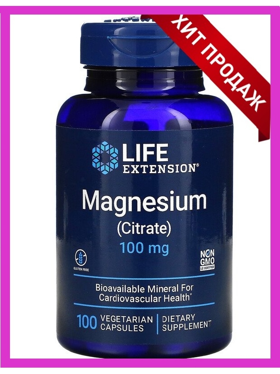 Магний citrate. Life Extension, Magnesium Citrate 100 мг, 100 капс.. Магний цитрат 100 мг. Life Extension Magnesium Citrate 100mg 100 v-капс. Магний цитрат Life Extension.