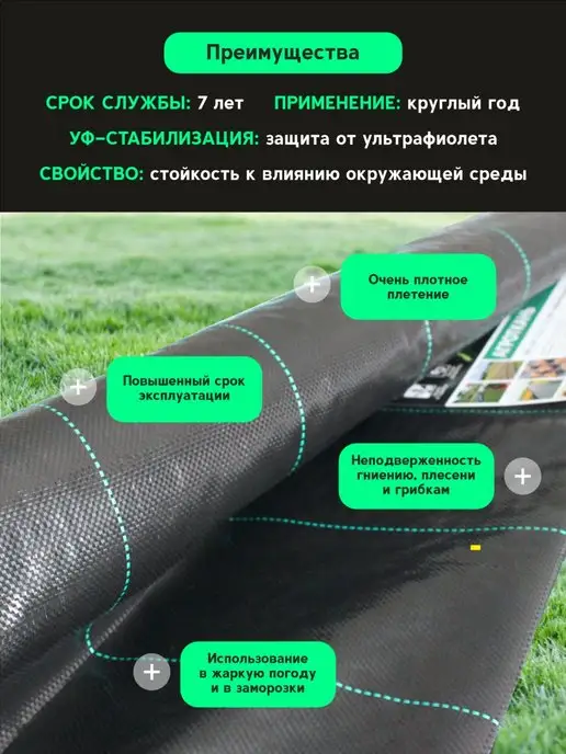 КРОН ГРУПП Укрывной материал агроткань от сорняков, черный, фото 3