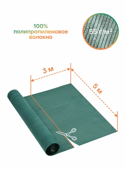 КРОН ГРУПП Сетка затеняющая 55% 3х5м, крепеж, 3x5 м, фото 2