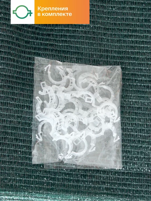 КРОН ГРУПП Сетка затеняющая 55% 3х5м, крепеж, 3x5 м, фото 4
