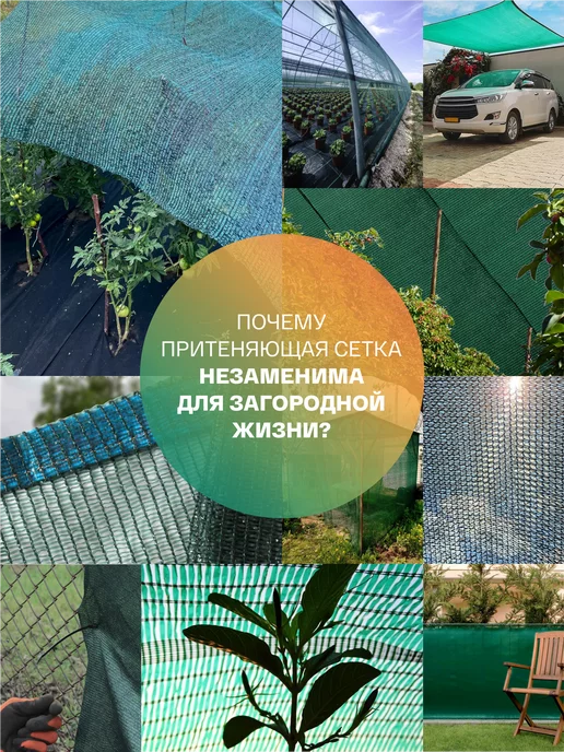 КРОН ГРУПП Сетка затеняющая 2х5м 55%, крепёж, УФ, 2x5 м, фото 5