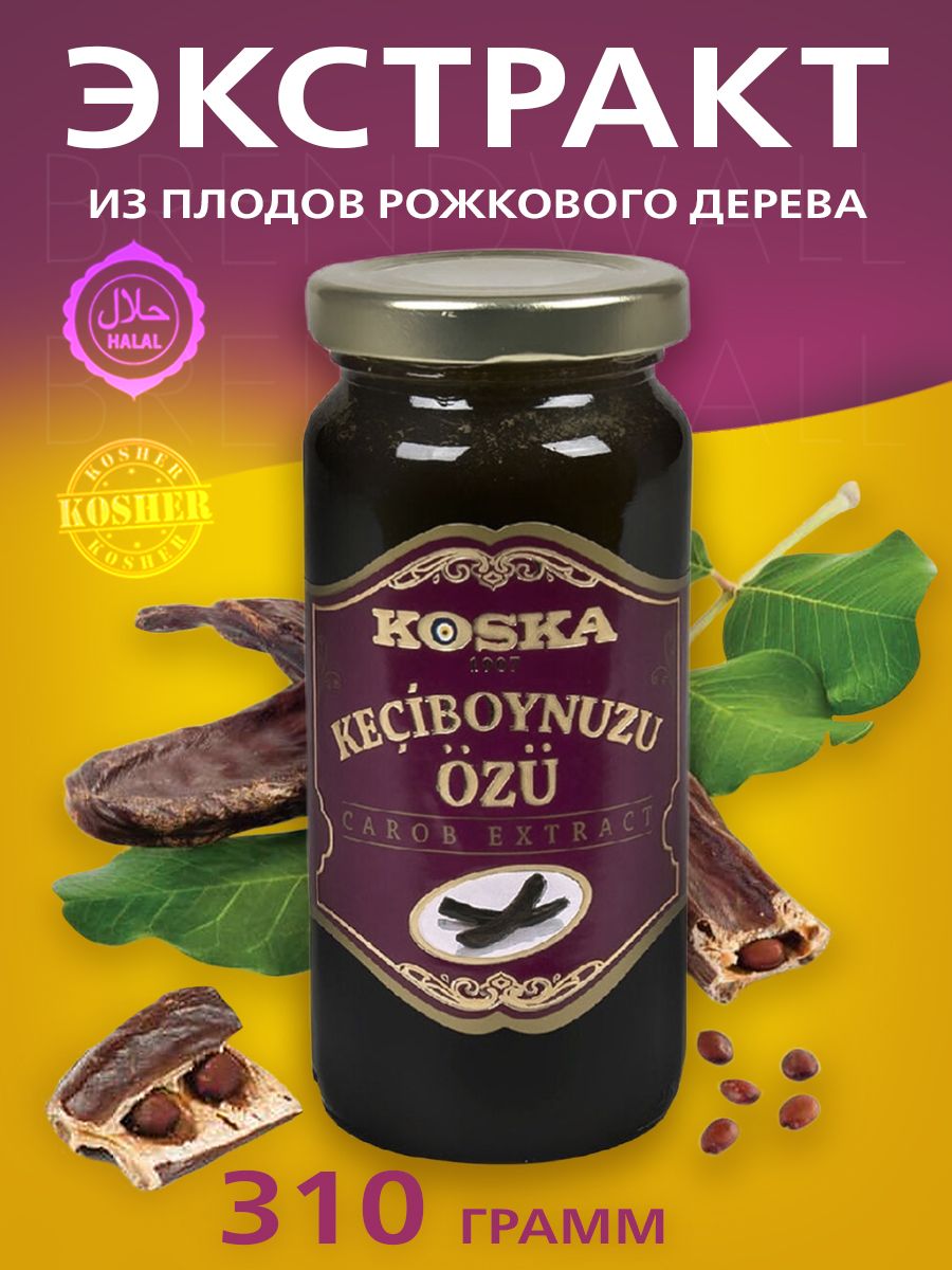 Смесь рожкового дерева. Поделки из плодов рожкового дерева. Плоды рожкового дерева для морских свинок. Настойка на плодах рожкового дерева этикетка.