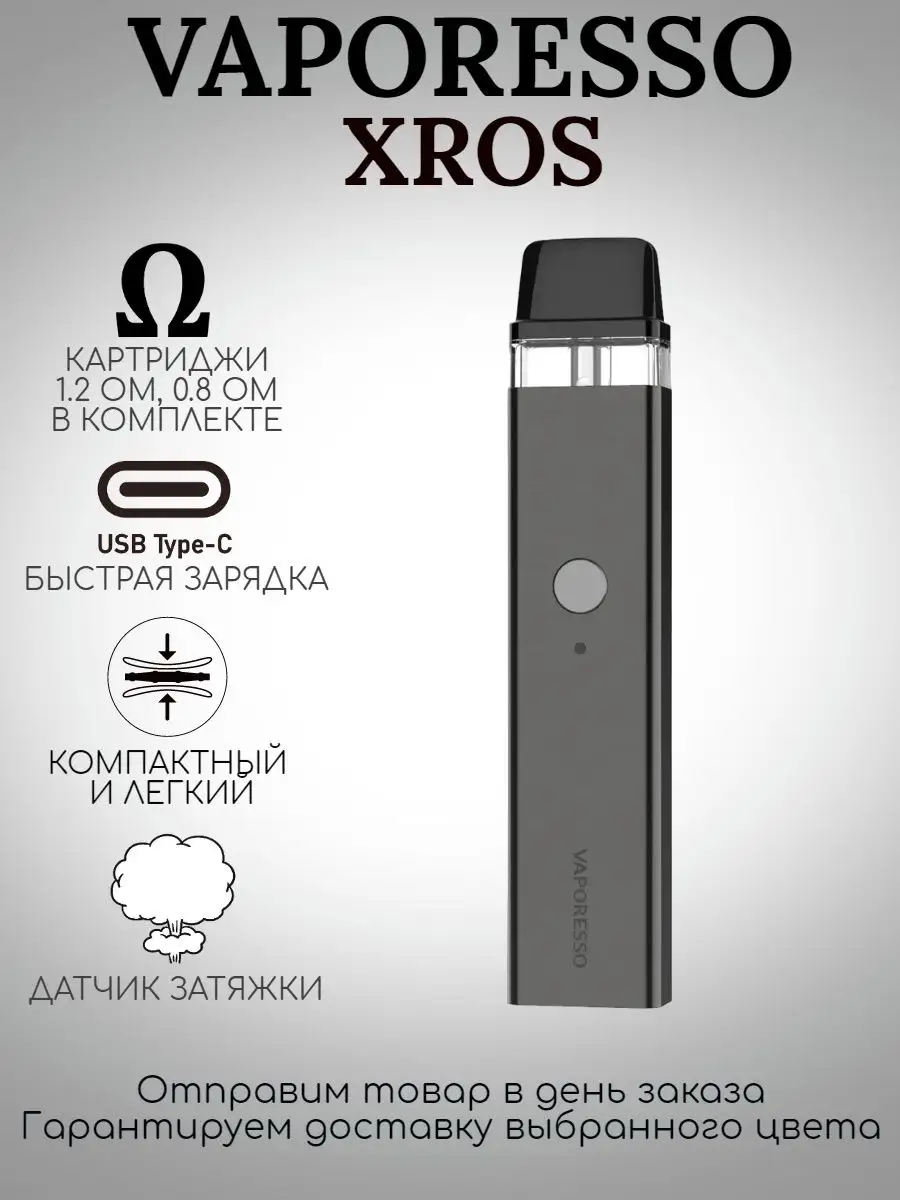 Xros 3 как заряжается. Набор Vaporesso Xros 800mah pod Kit. Vaporesso Xros pod Kit 800. Vaporesso Xros pod Kit 800mah Gold. Vaporesso Xros Mini pod.