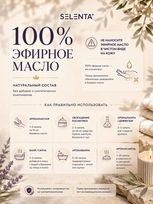 Selenta Эфирное масло Апельсина Сладкого 100% 30мл, 10 мл, фото 6