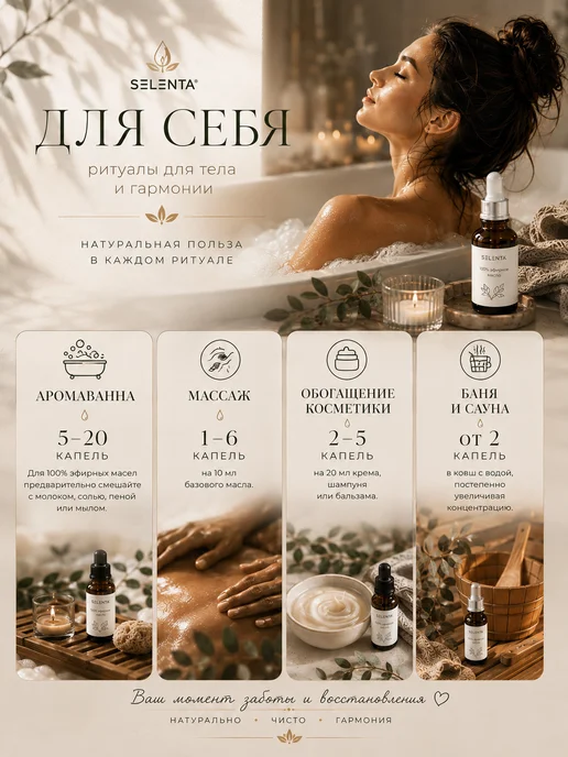 Selenta Эфирное масло Апельсина Сладкого 100% 30мл, 10 мл, фото 7