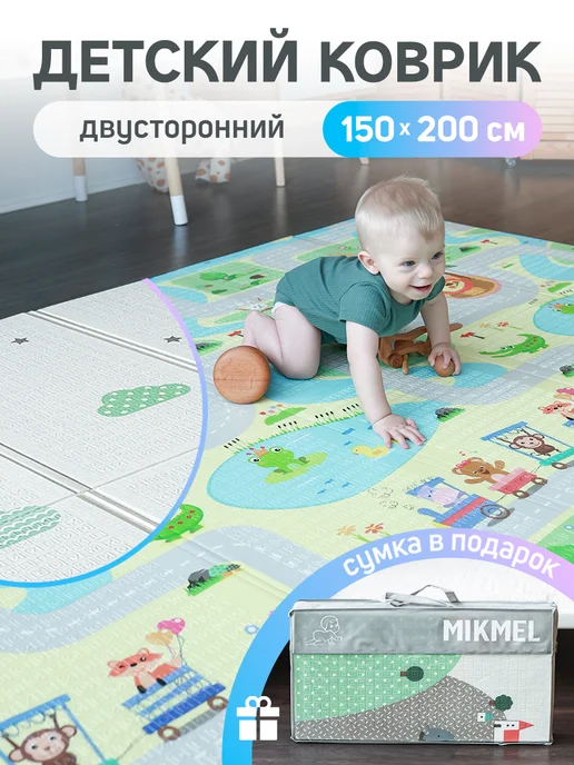 MIKMEL Детский коврик для ползания развивающий складной термоковрик, белый
