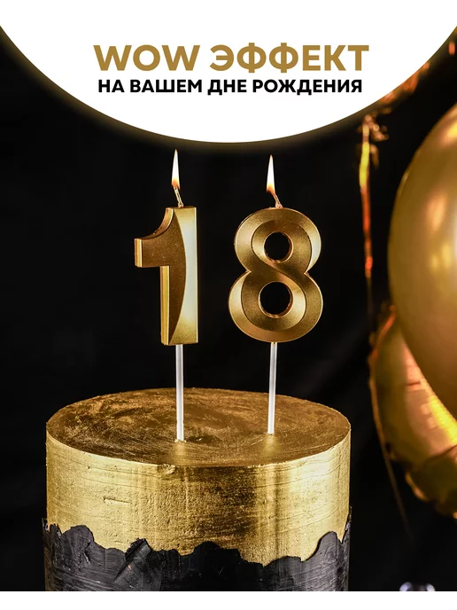 KANRY EVENT Свеча для торта цифра 2 золотая Kanry, золотой, фото 5